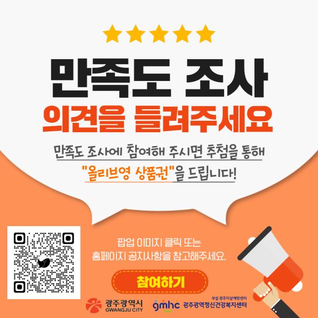 홈페이지 이용 만족도 조사