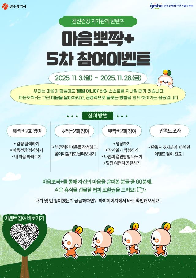 정신건강 자가관리 홈페이지..