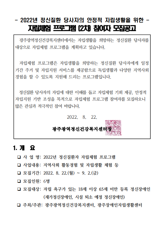 화면 캡처 2022-08-22 152723.png